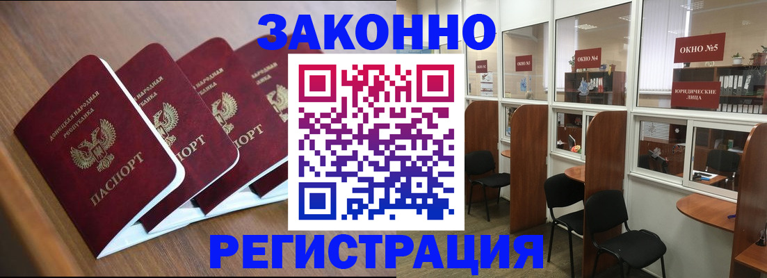прописка паспорт в Асбесте