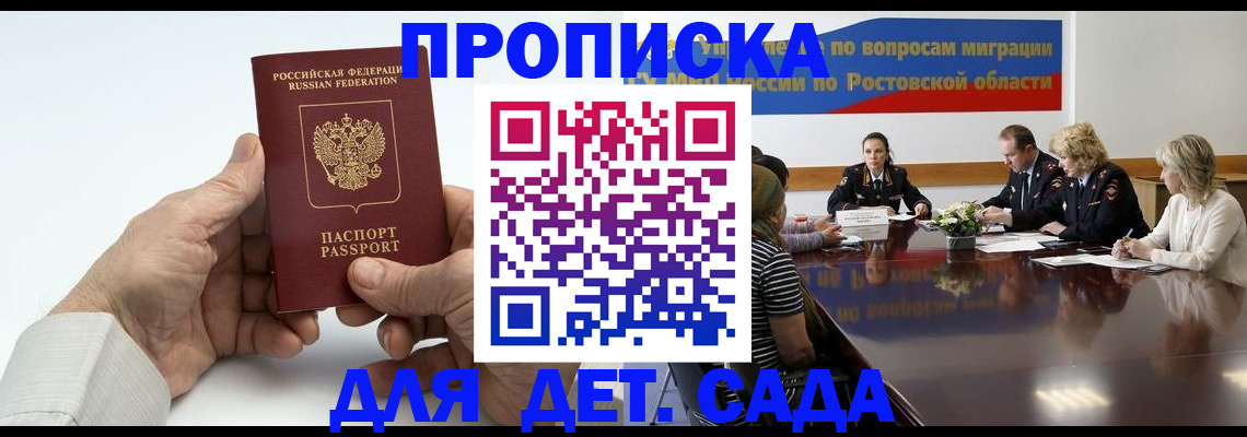 временная регистрация недорого в Асбесте