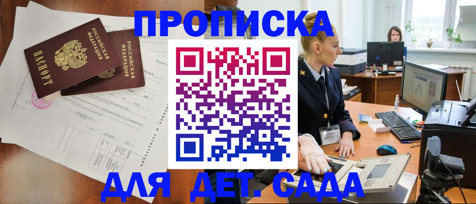 временная регистрация недорого в Асбесте