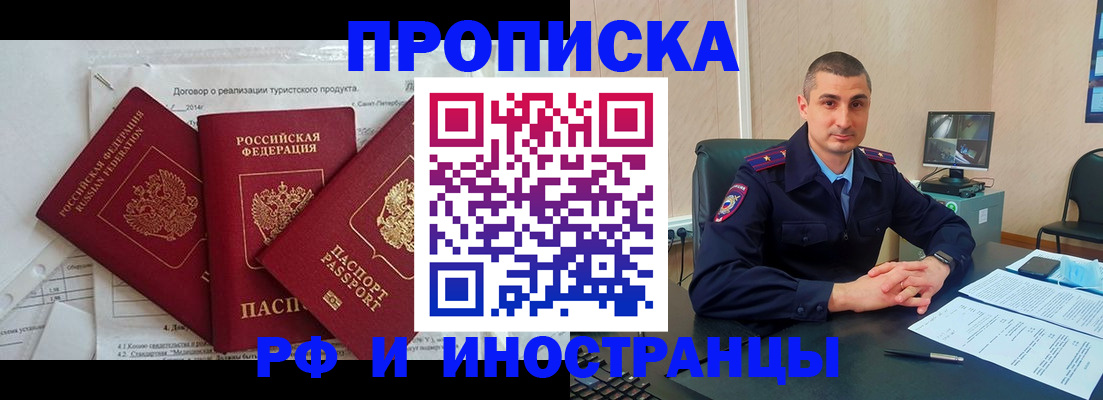 прописка паспорт в Асбесте