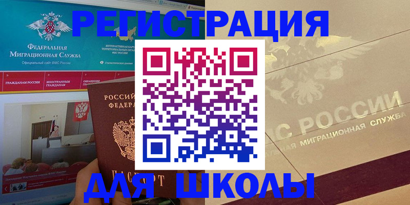 прописка для военкомата в Асбесте