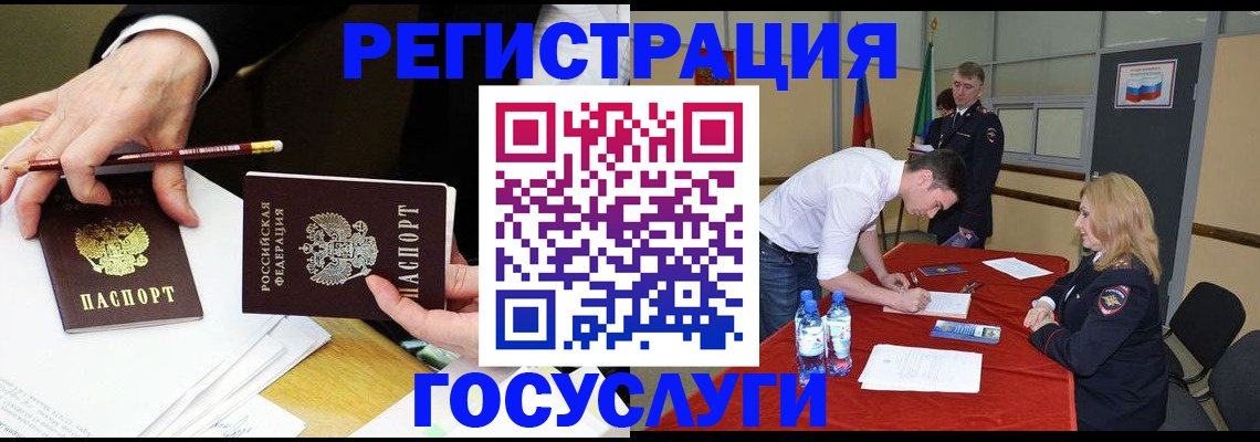 временная прописка в Асбесте
