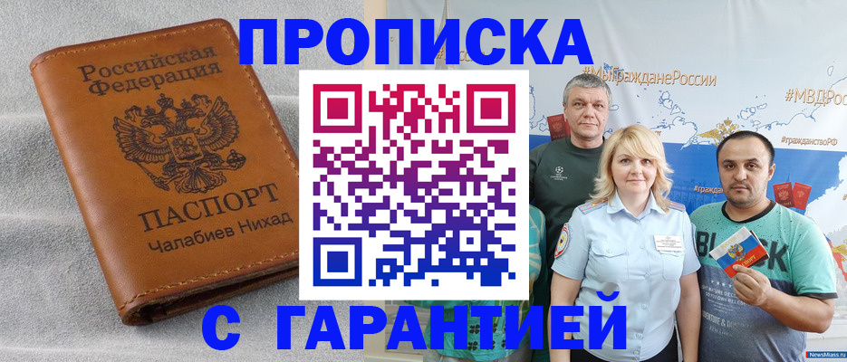 регистрация в Асбесте